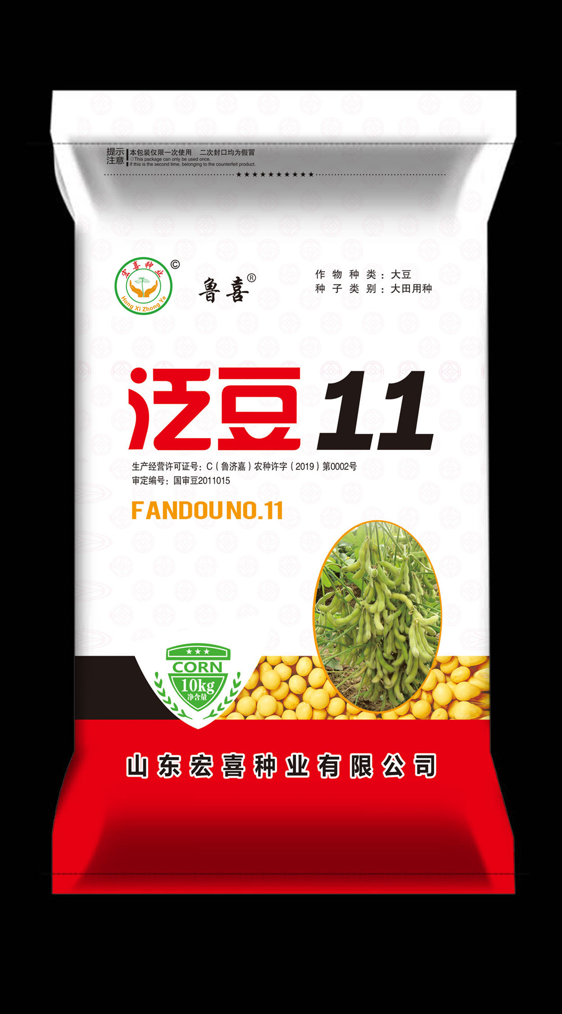 泛豆11